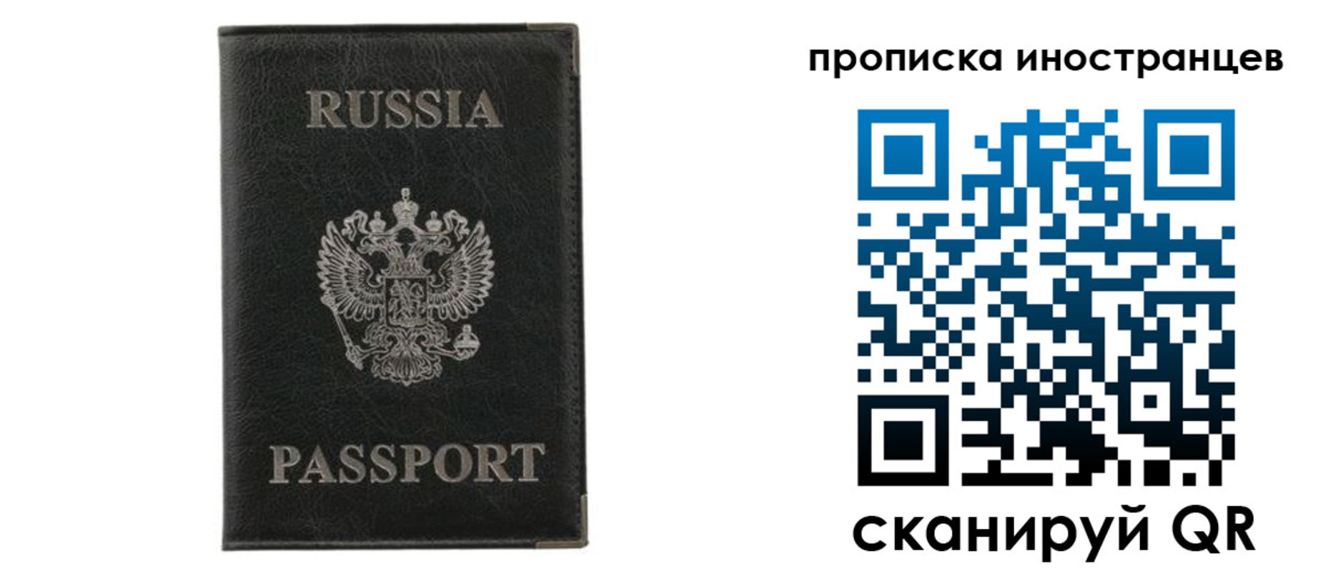 прописка в квартире в Нижневартовске
