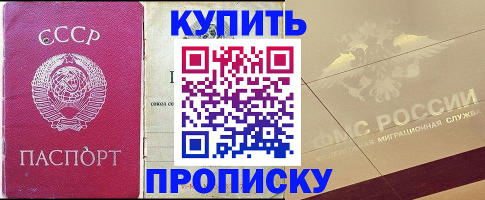 прописка для школы в Нижневартовске