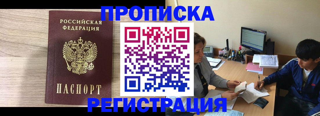 прописка для военкомата в Нижневартовске