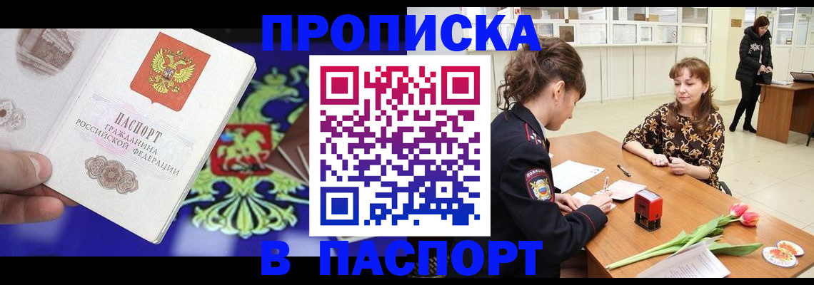 временная регистрация собственник в Нижневартовске