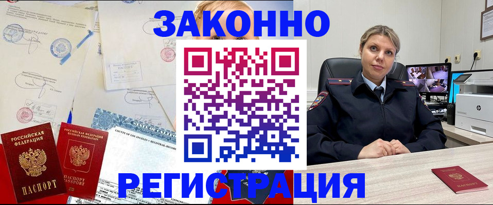 временная регистрация 2025 в Нижневартовске