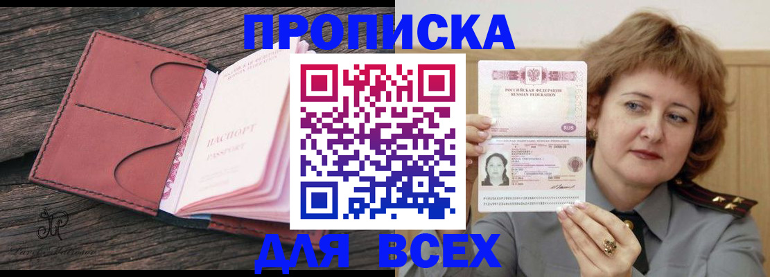 прописка поиск в Нижневартовске