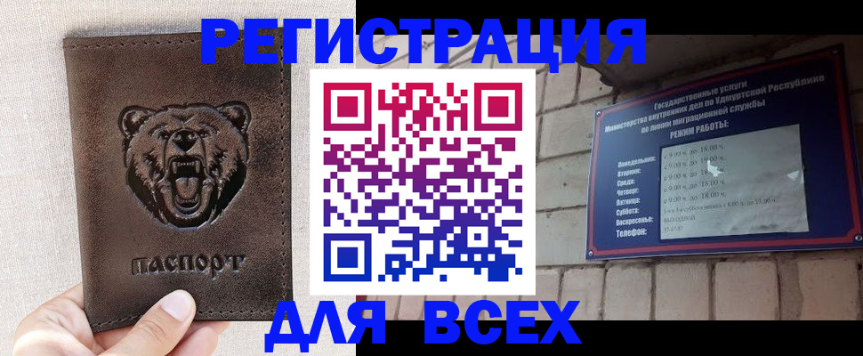 временная регистрация надежно в Нижневартовске