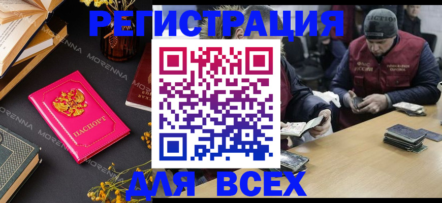 прописка в квартире в Нижневартовске