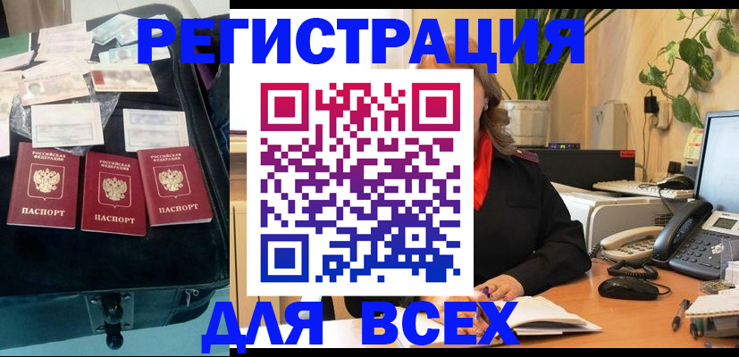 прописка для работы в Нижневартовске