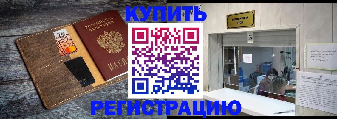 временная регистрация гарантия в Нижневартовске