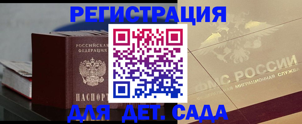 прописка для работы в Нижневартовске