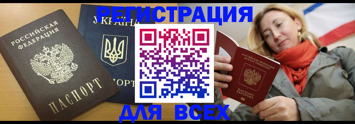 временная регистрация для школы в Нижневартовске