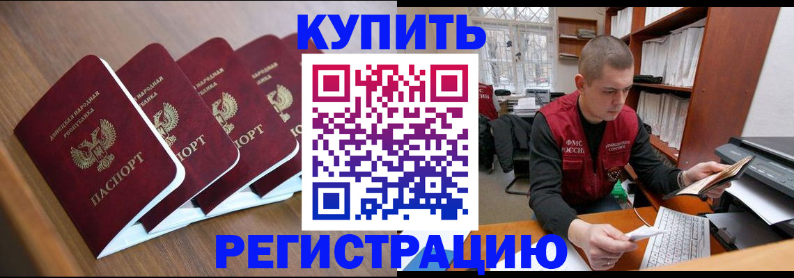где прописаться в Нижневартовске